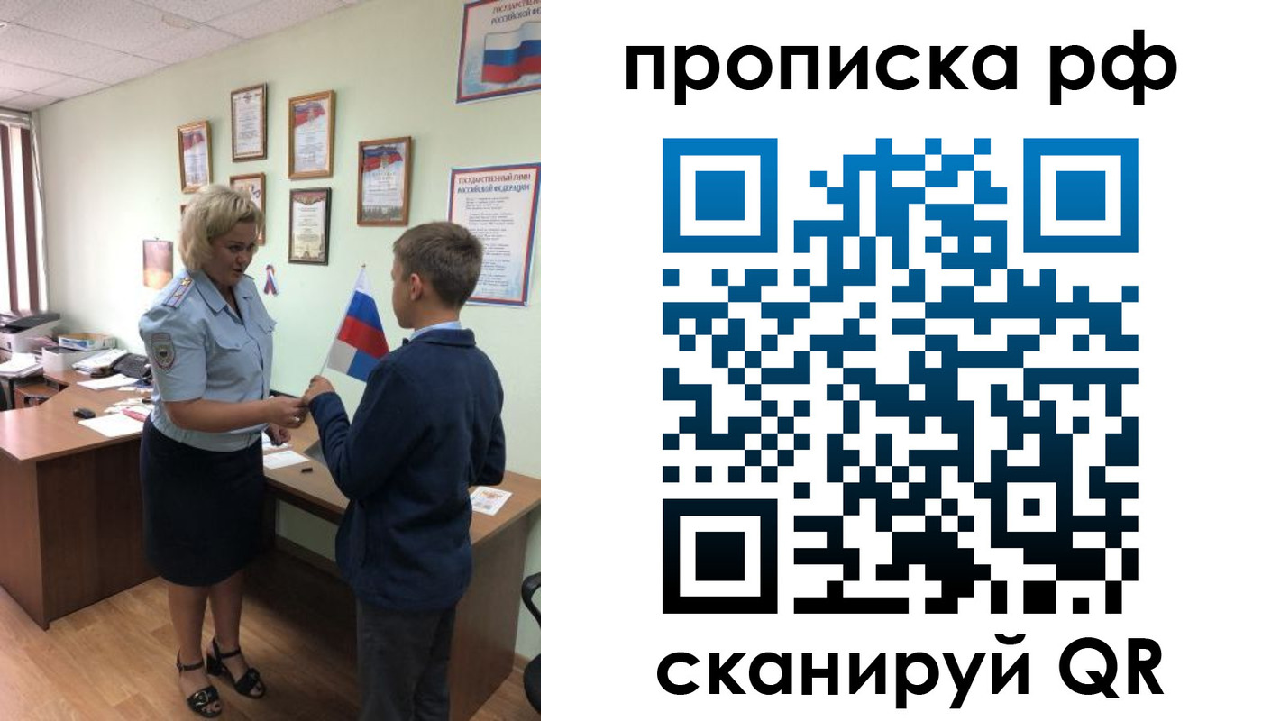 где прописаться в Ялте