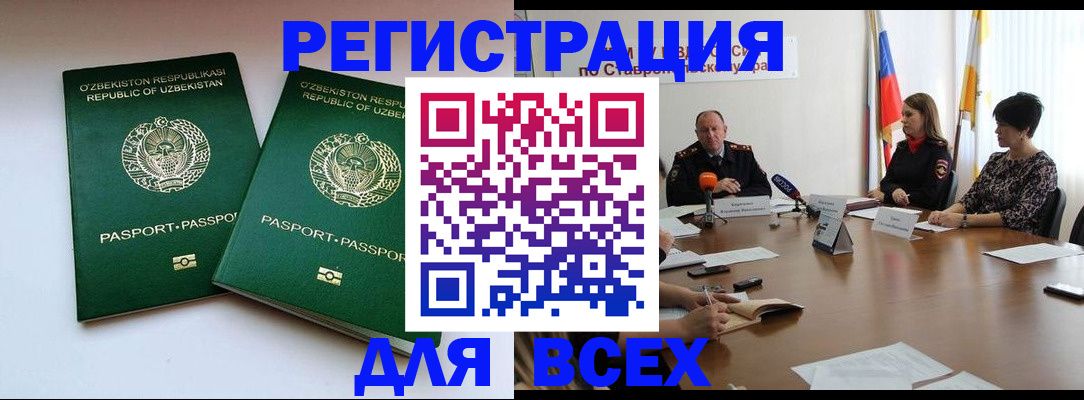 прописка для школы в Ялте