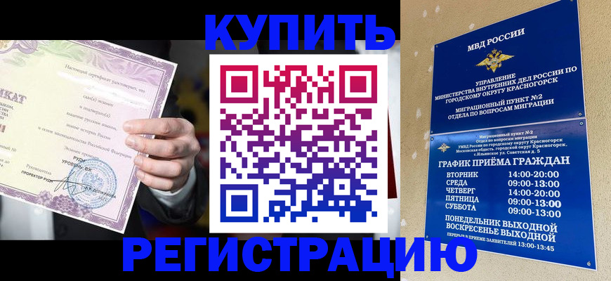 временная регистрация собственник в Ялте