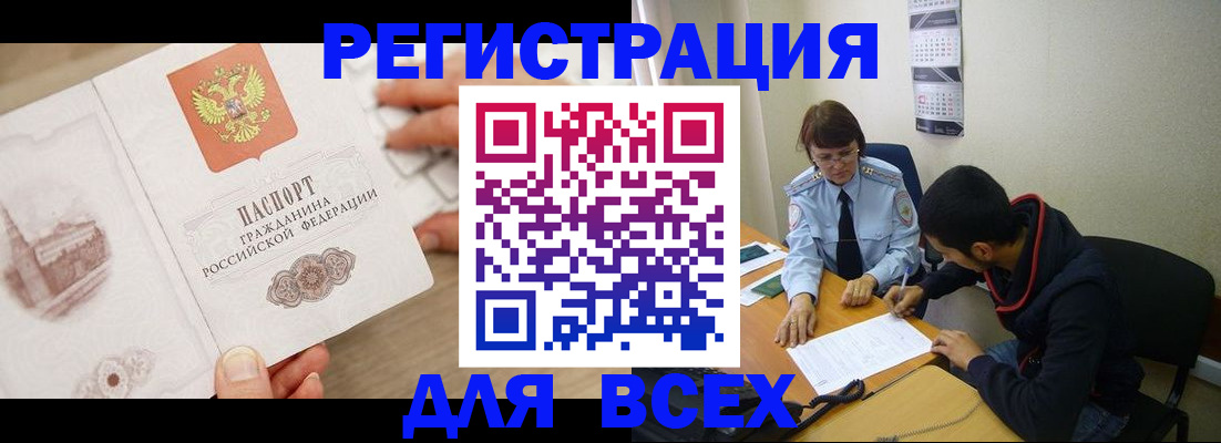 временная регистрация купить в Ялте