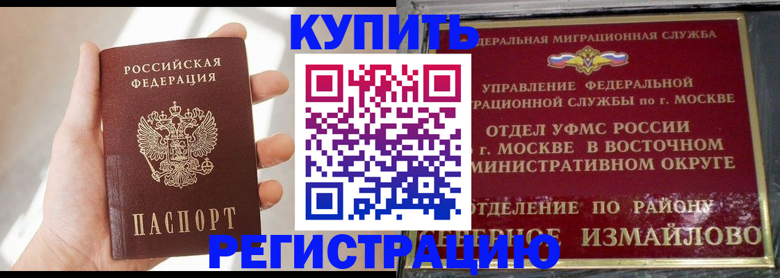 прописка для военкомата в Ялте