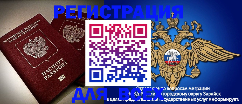 временная регистрация недорого в Ялте