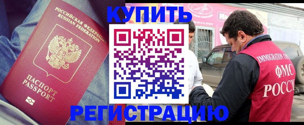 где прописаться в Ялте