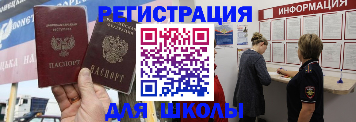 временная регистрация в Ялте