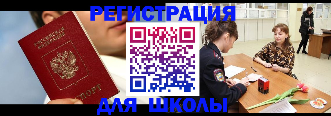 временная регистрация гарантия в Ялте